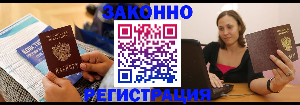 миграционный учет в Кумертау