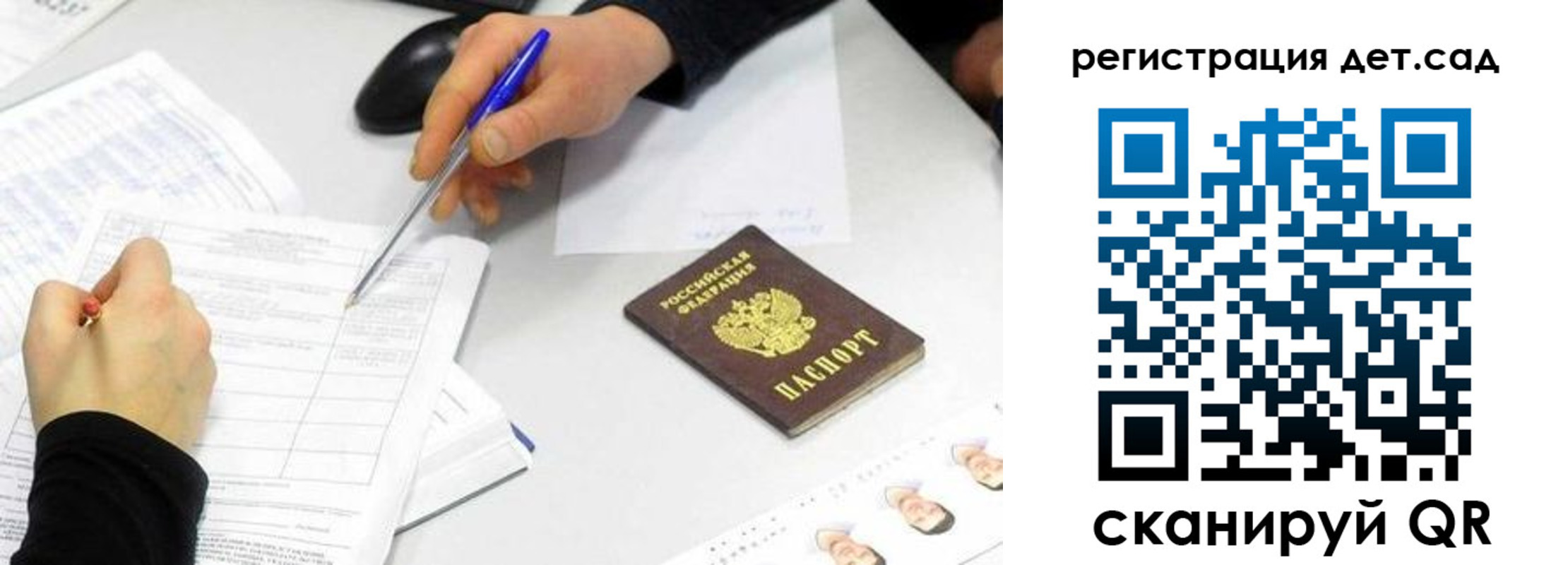 прописка ребенка в Кумертау