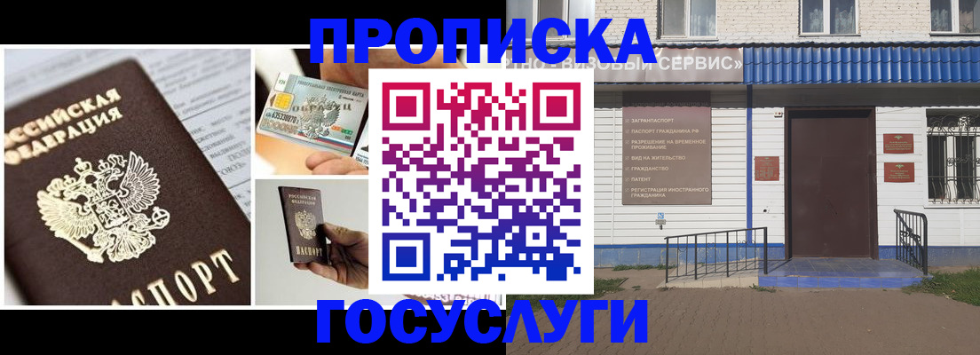 прописка от собственника в Кумертау