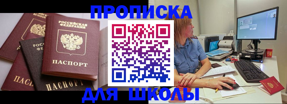 прописка для военкомата в Кумертау