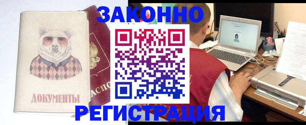 временная регистрация законно в Кумертау