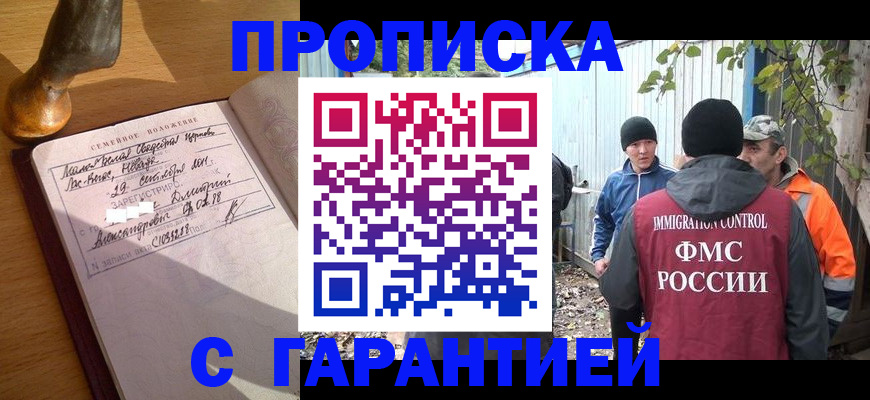 временная регистрация 2025 в Кумертау