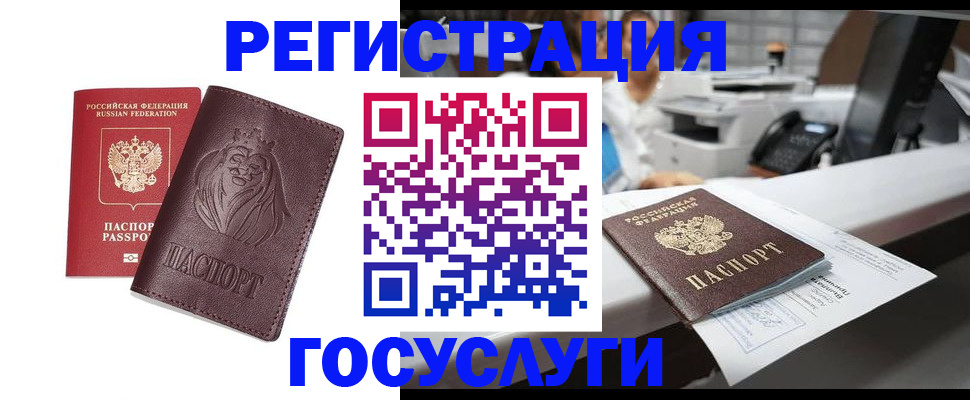 прописка для школы в Кумертау