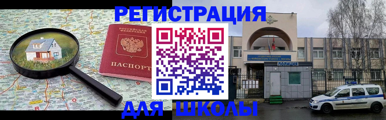 прописка ребенка в Кумертау