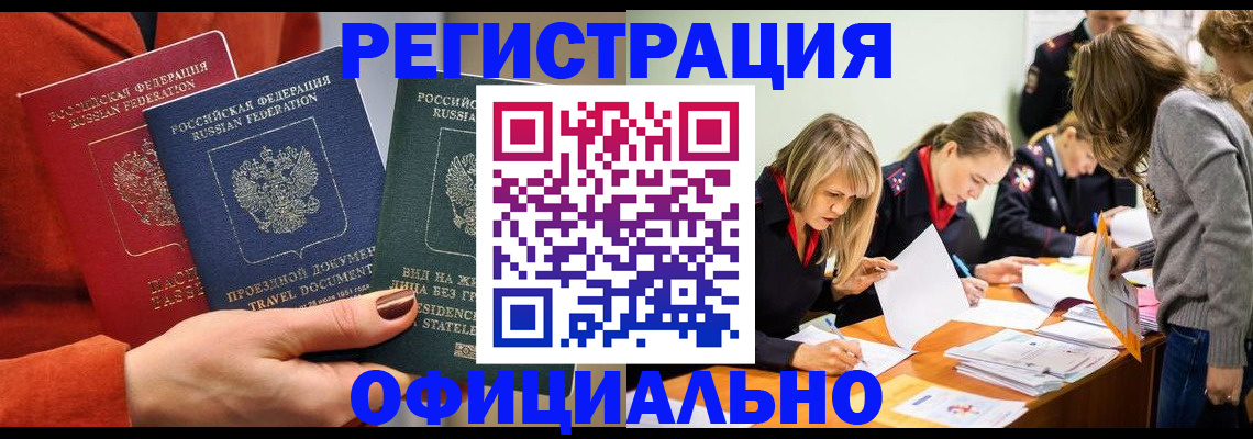 прописка для военкомата в Кумертау